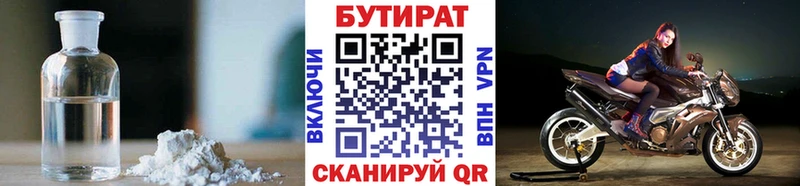 ссылка на мегу ТОР Дмитровск Бутират BDO