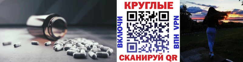 Ecstasy круглые  Дмитровск 