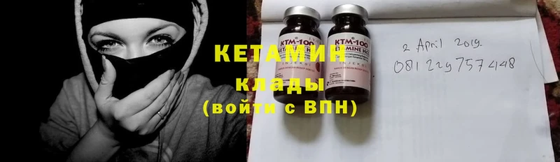 Кетамин ketamine  Дмитровск 