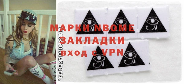 марки nbome Краснослободск