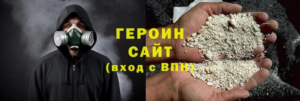 героин Долгопрудный