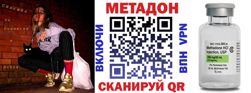 МЕТАДОН мёд  цены наркотик  Дмитровск 